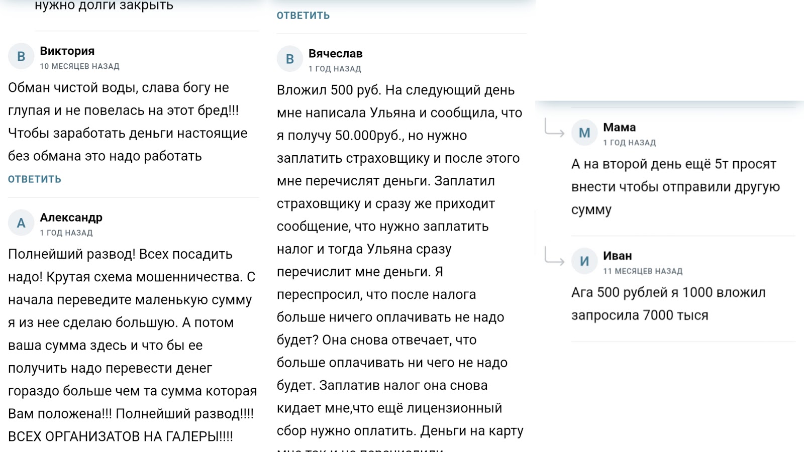 отзывы о тг канале приведу к успеху