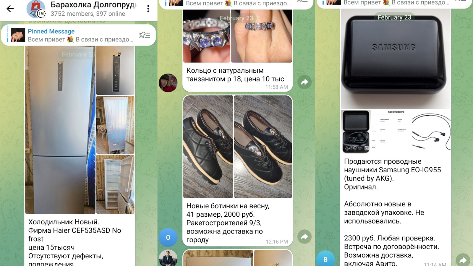 барахолка долгопрудный телеграмм