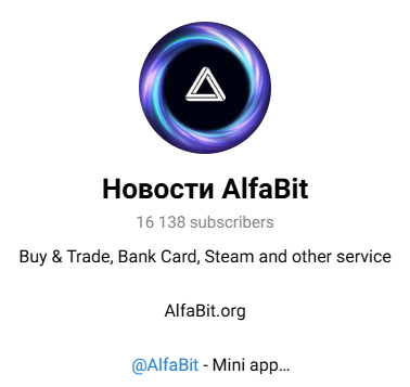 alfabez io обменник отзывы