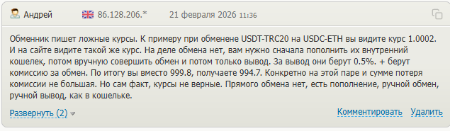 альфабез отзывы