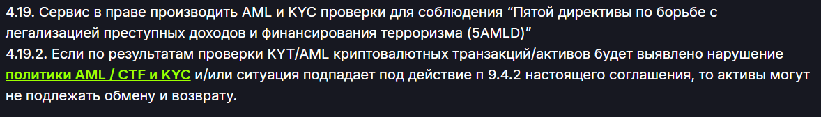 альфабез обменник