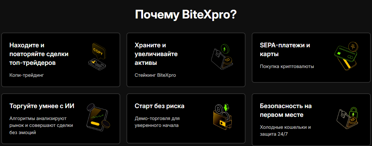 bitexpro отзывы