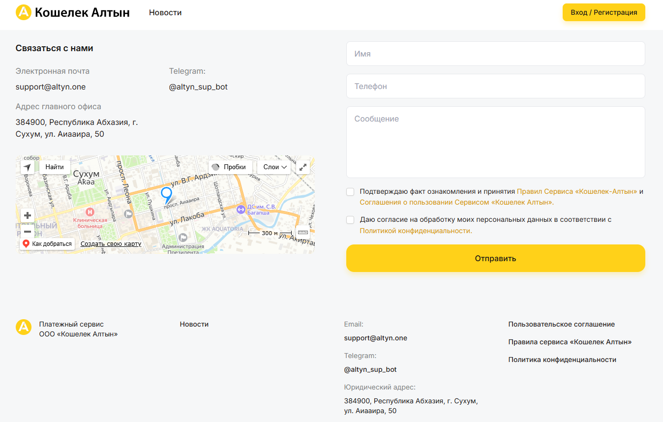 altyn wallet отзывы