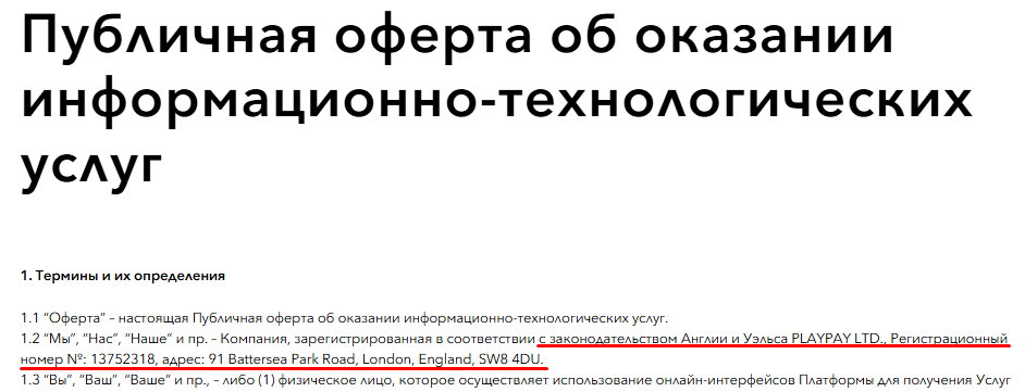 pay palych отзывы