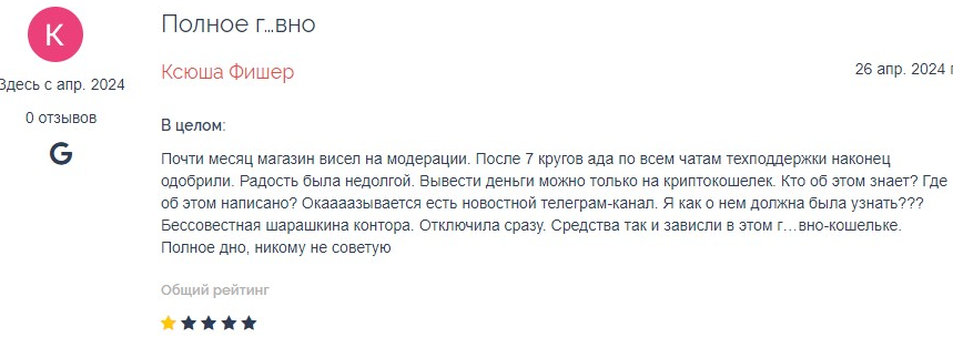 paypalych отзывы