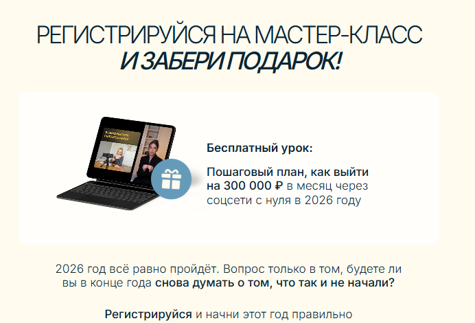 арина алекс курс по рилс отзывы