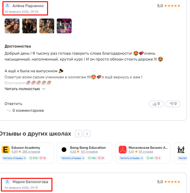 арина алекс рилс курс правда