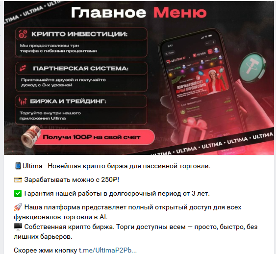 menager ultima мария