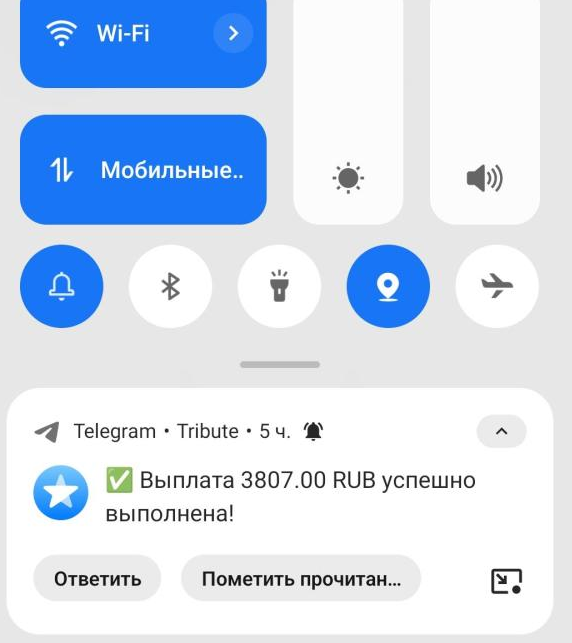 трибут бот тг