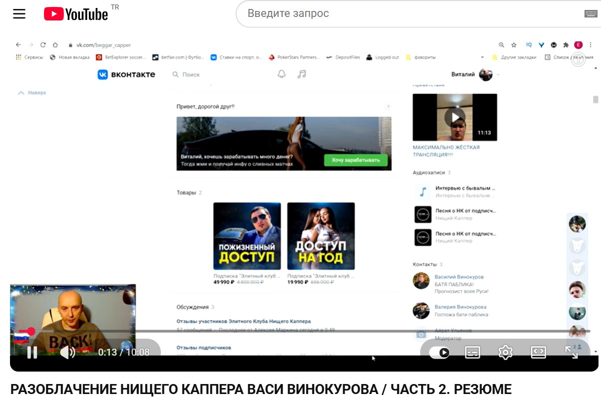 василий винокуров челябинск блоггер отзывы