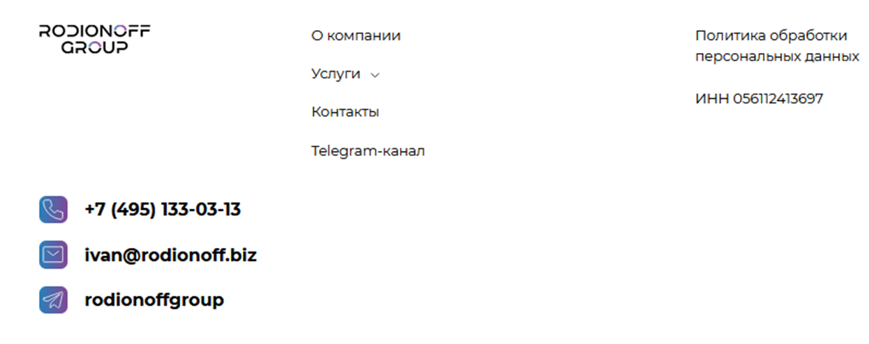 Rodionoff group Резидентство в Сколково и господдержка