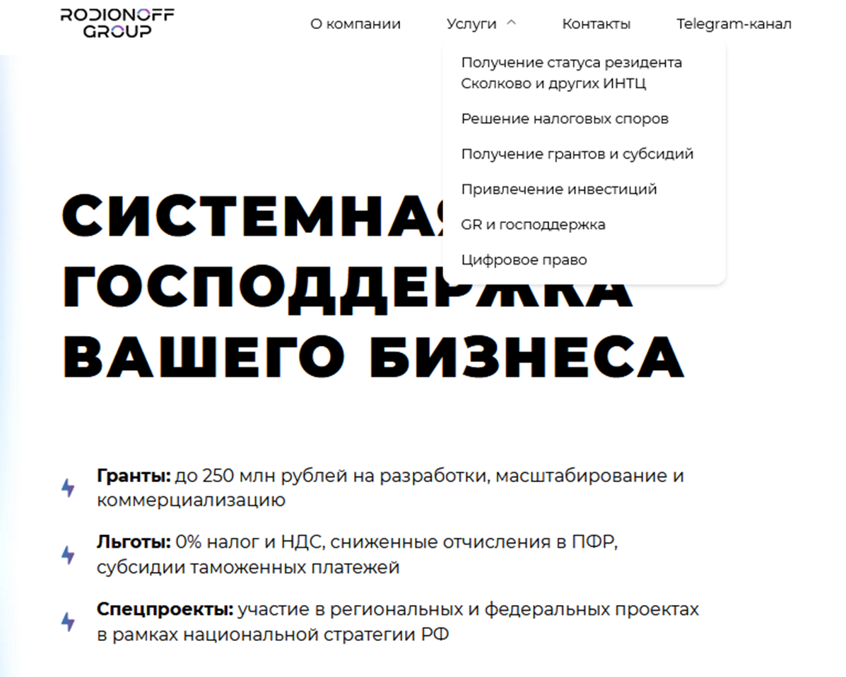 rodionoff group отзывы