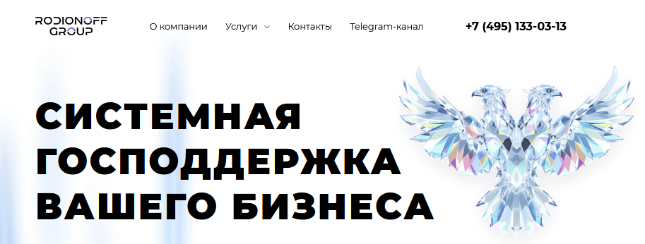 rodionoff group