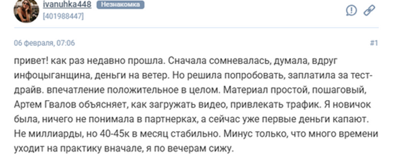 профит лабс онлайн