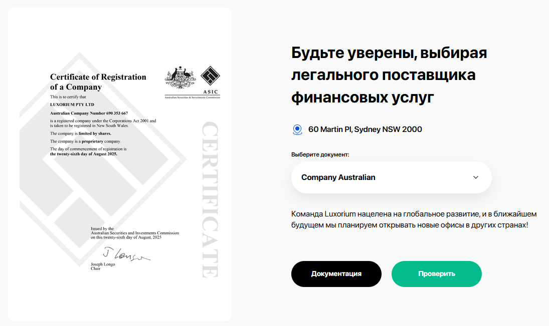 https luxorium group