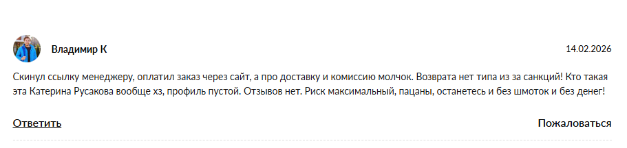 proshopping база отзывы