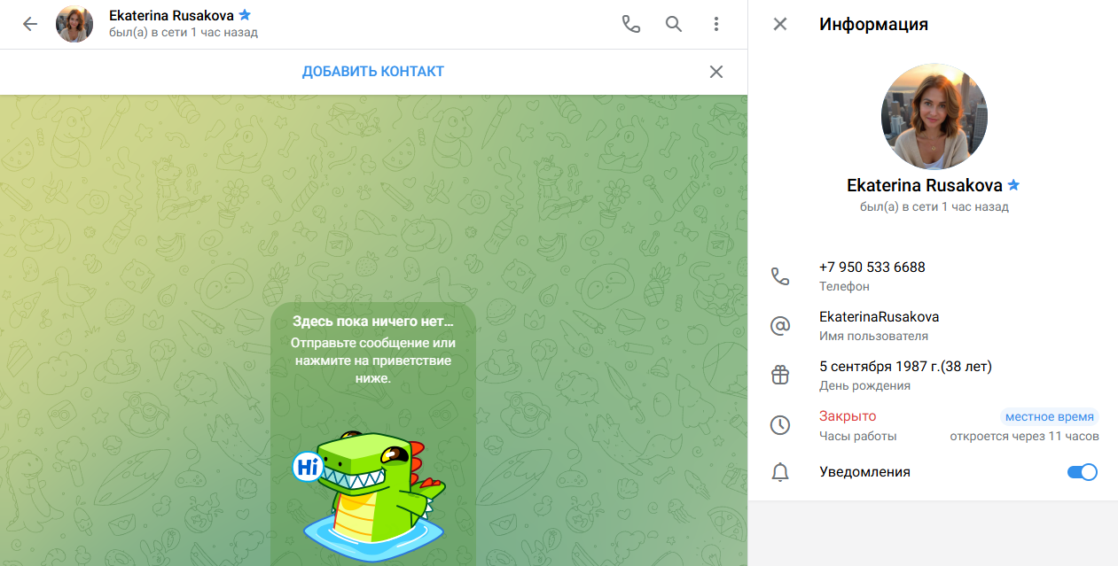 pro shopping отзывы