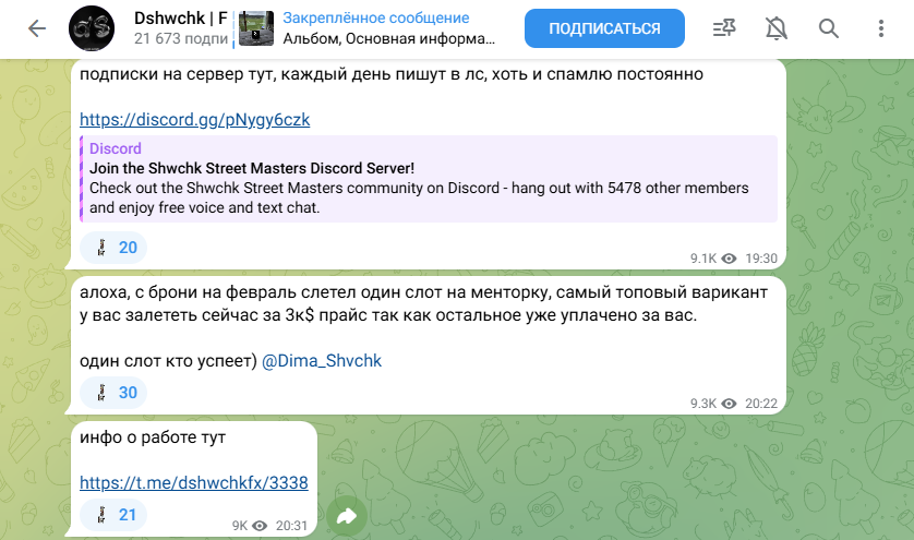 дмитрий шевчук телеграм