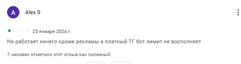 телестори агент