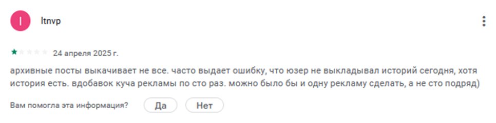 tele story bot отзывы