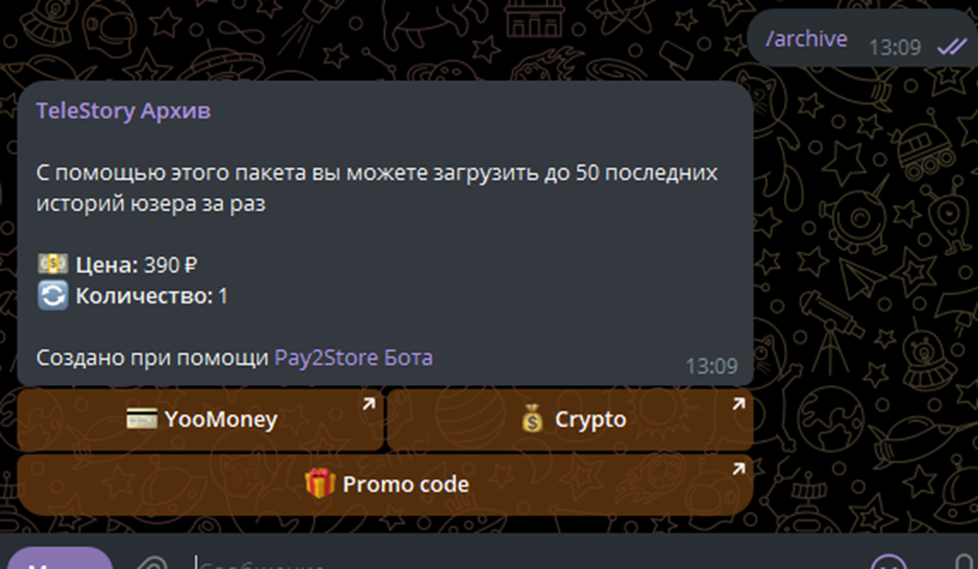 теле стори бот