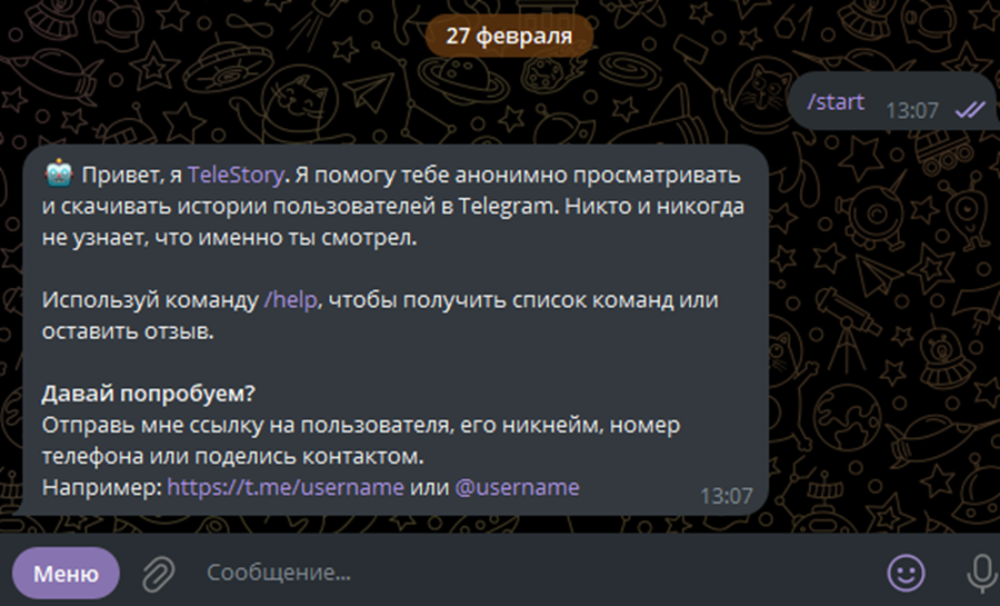 телестори бот