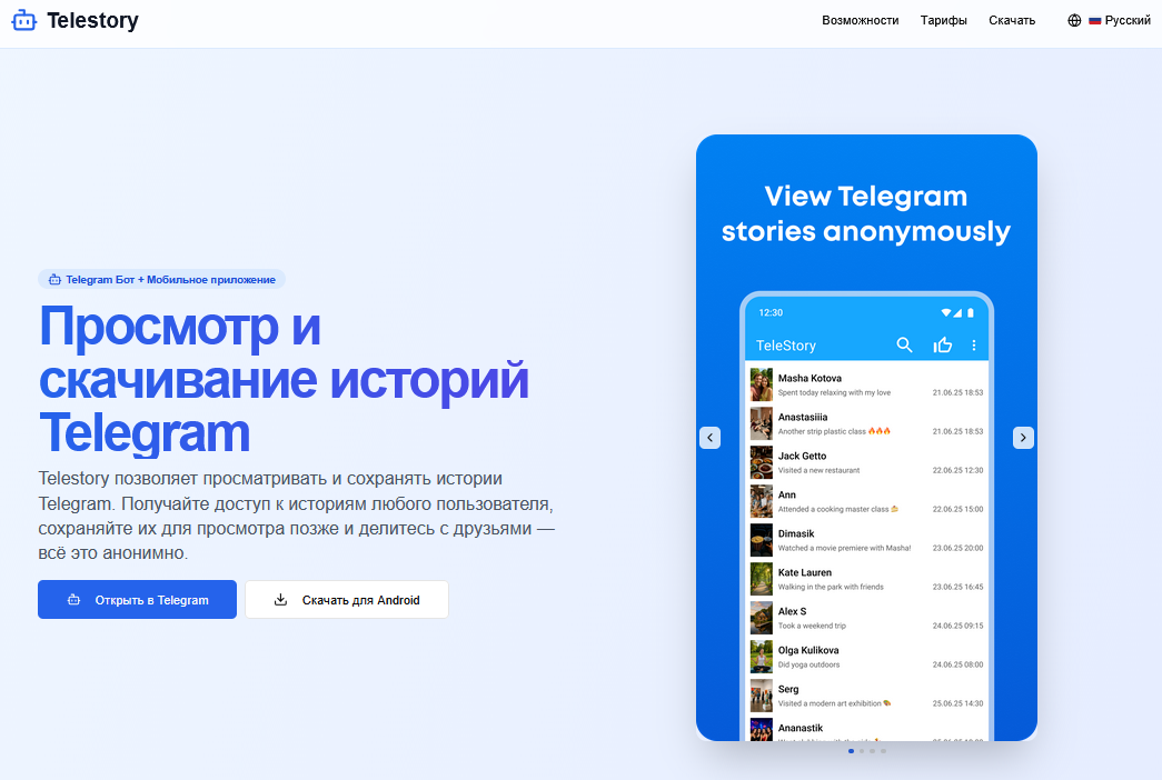 telestory agent что это