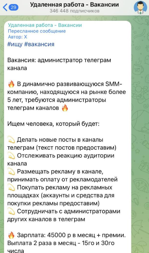 отзыв о телеграмм канале каролина работа