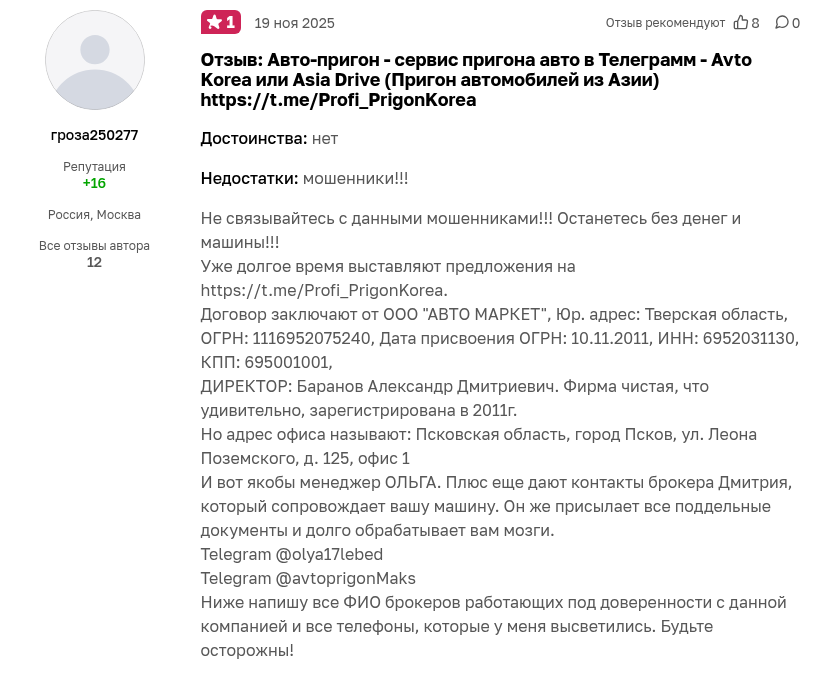 asia drive пригон автомобилей из азии