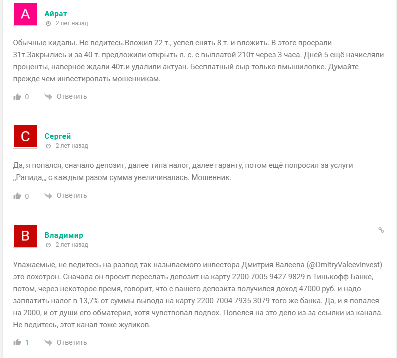 никита дашкевич invest zone отзывы