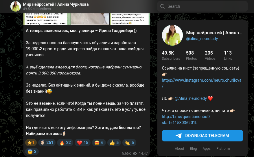 алина чурилова нейросети отзывы