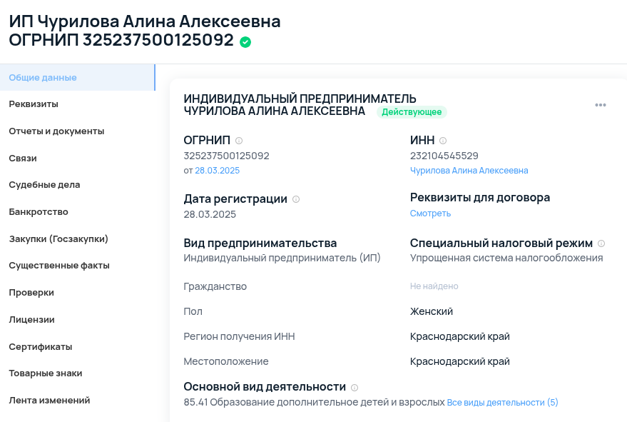 алина чурилова отзывы о курсе