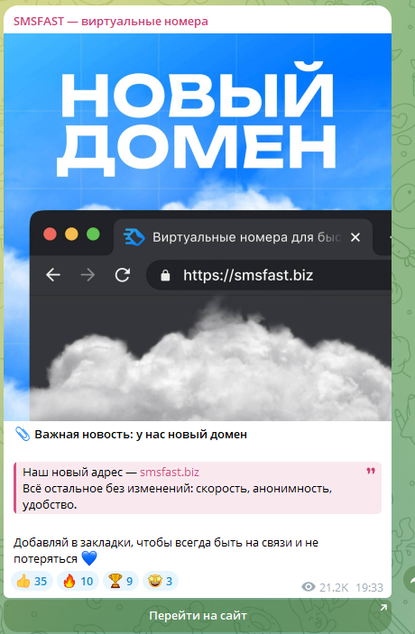 СМСФаст биз отзывы