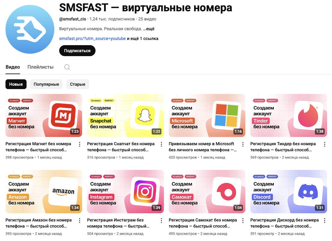 https smsfast biz отзывы