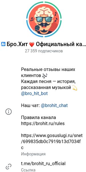 bro hit bot отзывы