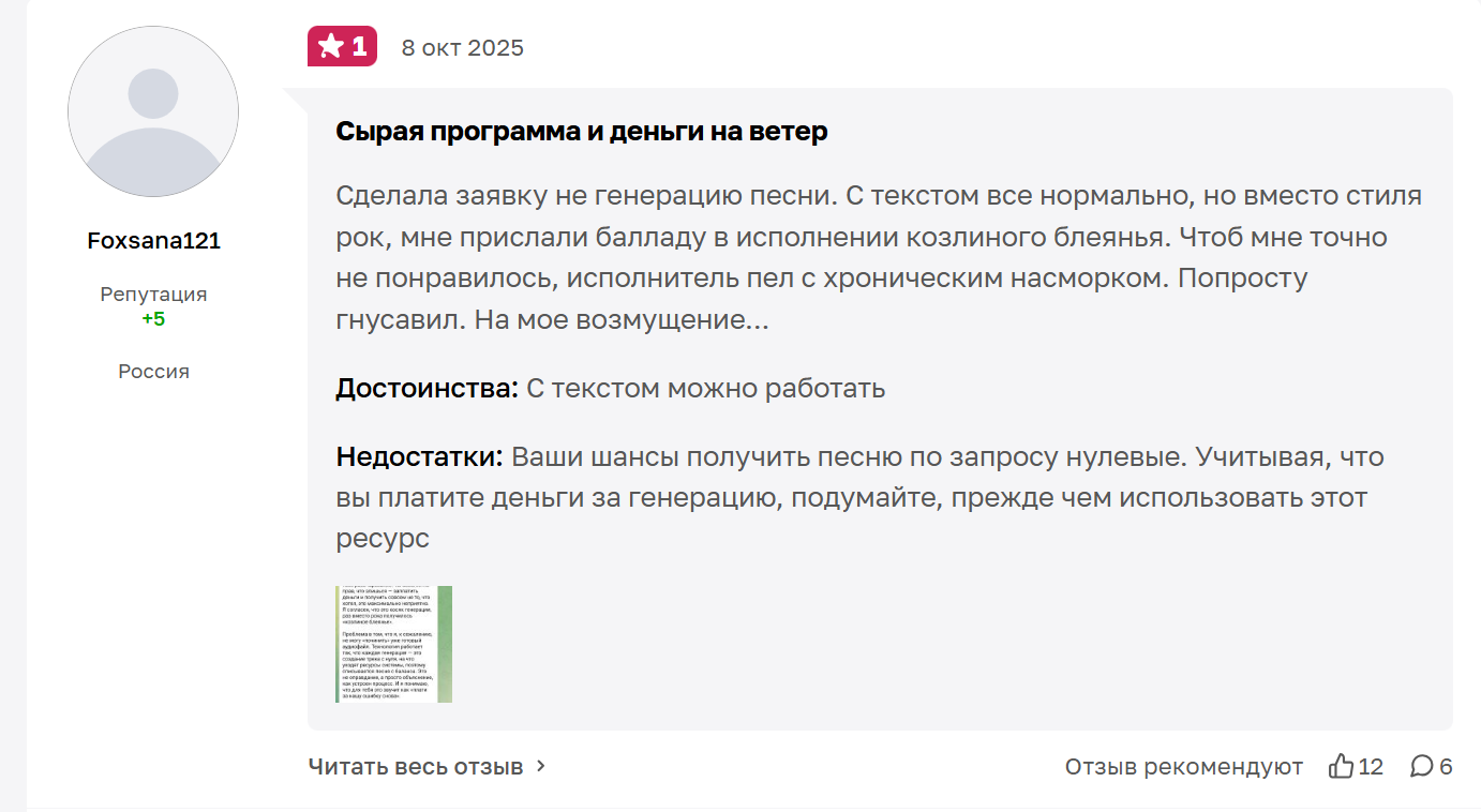 бро хит бот скам