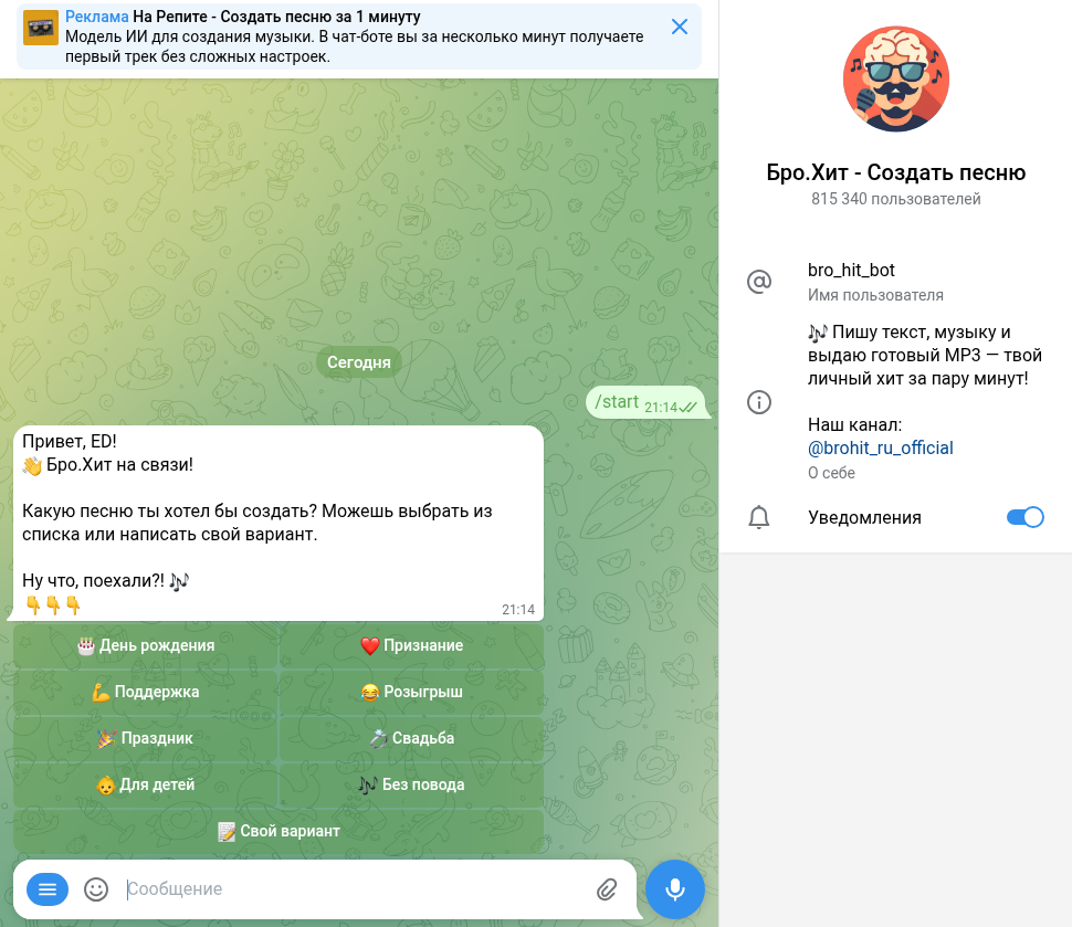 бро хит мошенники