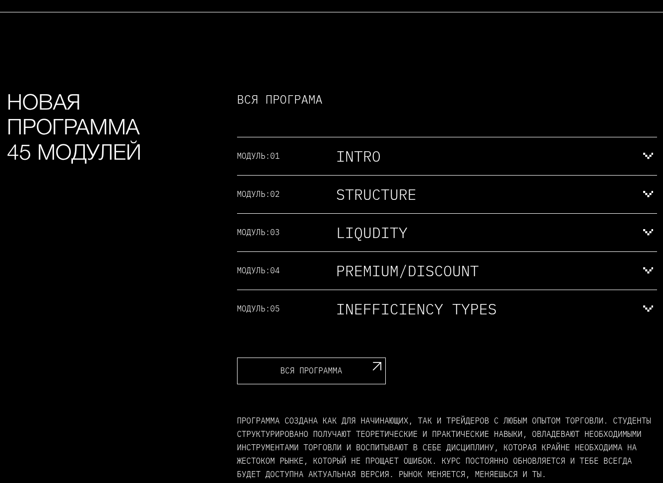 дарк трейдер курс