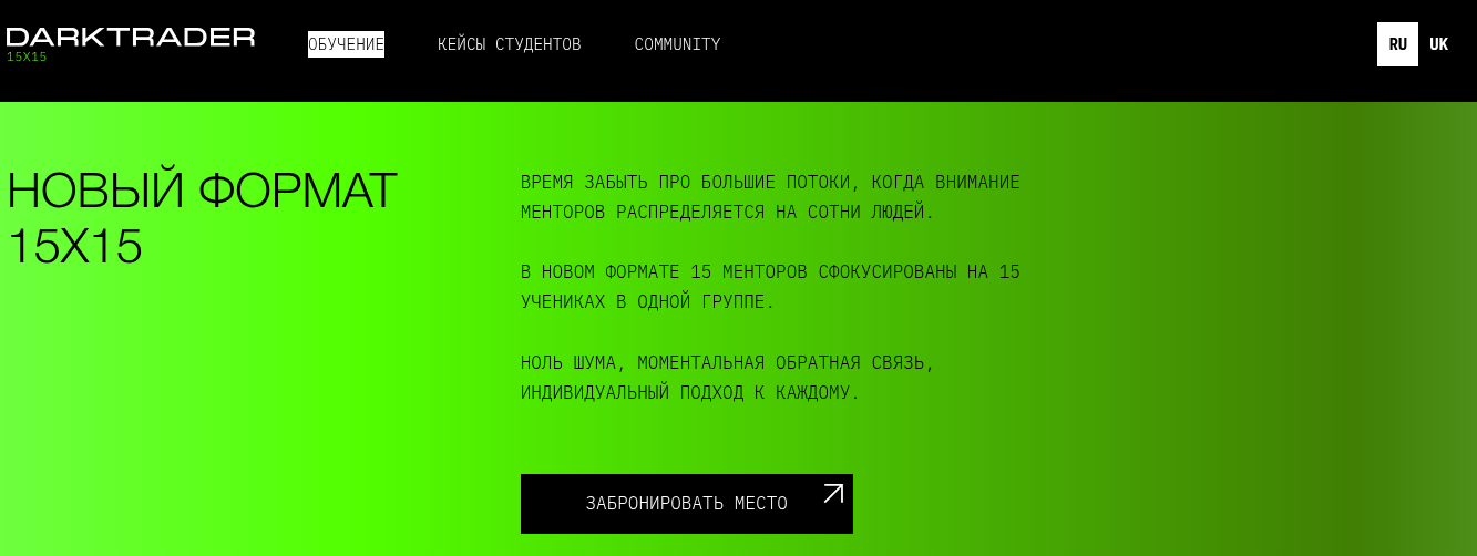 обучение smart money трейдингу отзывы