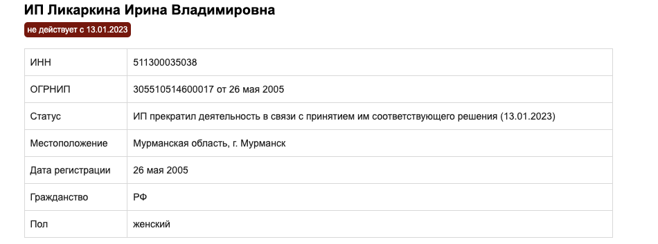 фирма wieda негативные отзывы