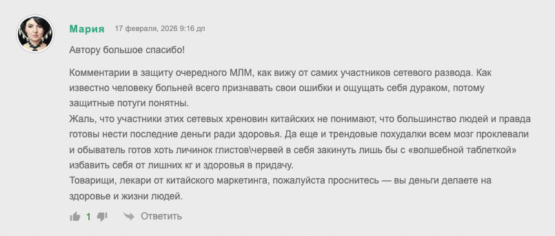 whieda отзывы клиентов реальные whieda отзывы клиентов реальные