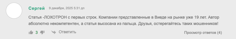 виеда орг виеда орг