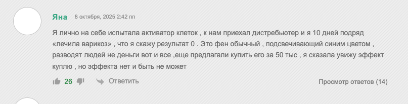 фирма виеда отзывы лохотрон