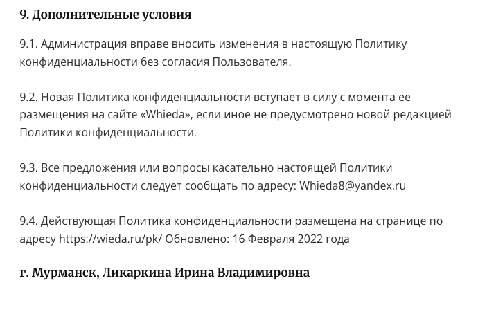 фирма виеда отзывы лохотрон