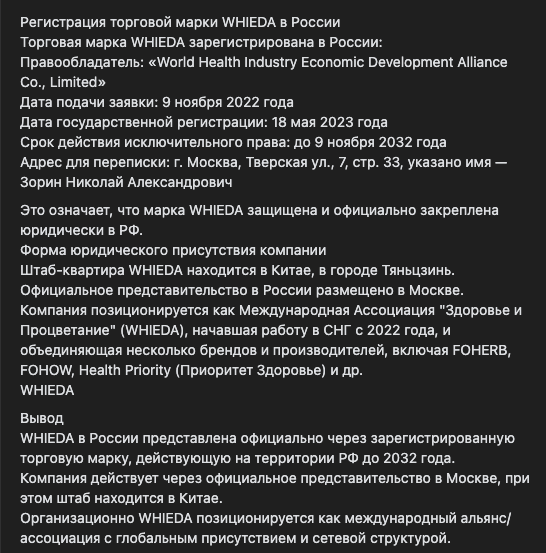 www whieda org отзывы