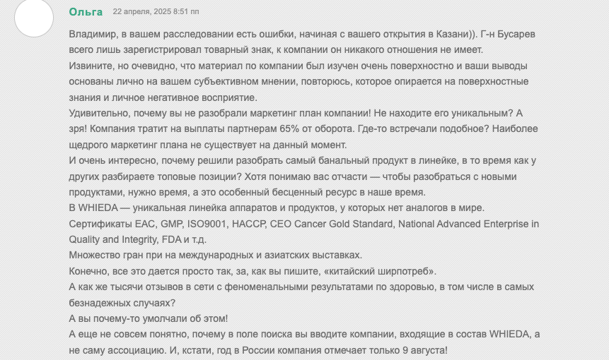 компания виеда китайская реальные отзывы