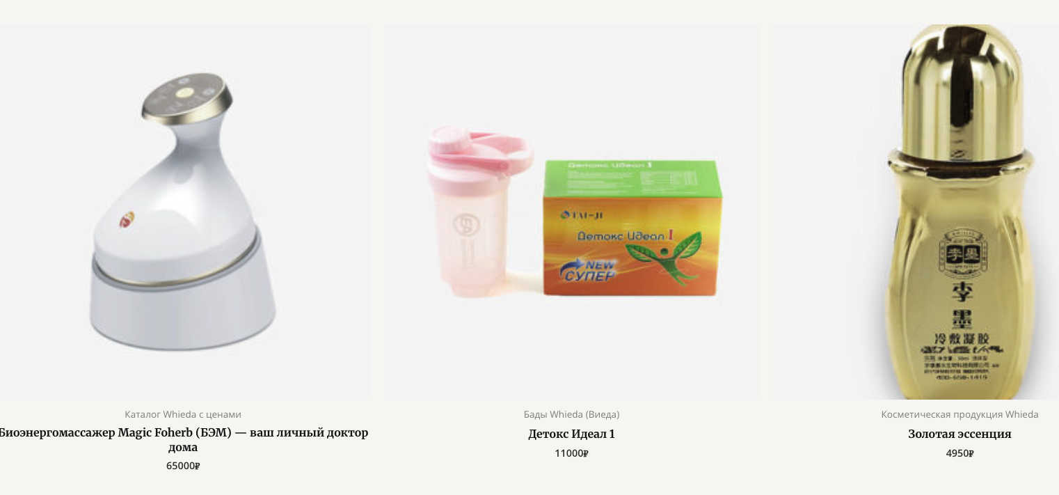 whieda мошенники отзывы whieda мошенники отзывы