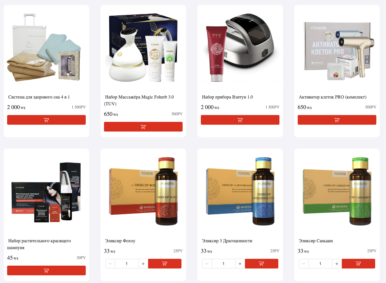 whieda лохотрон