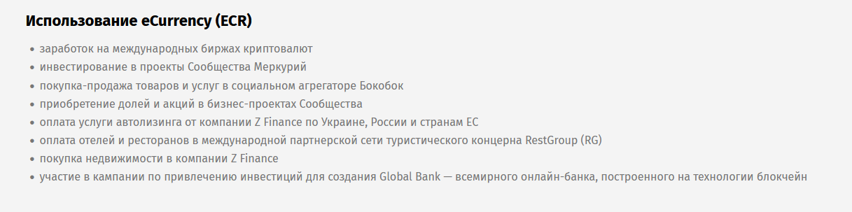 ecr екаренси монета