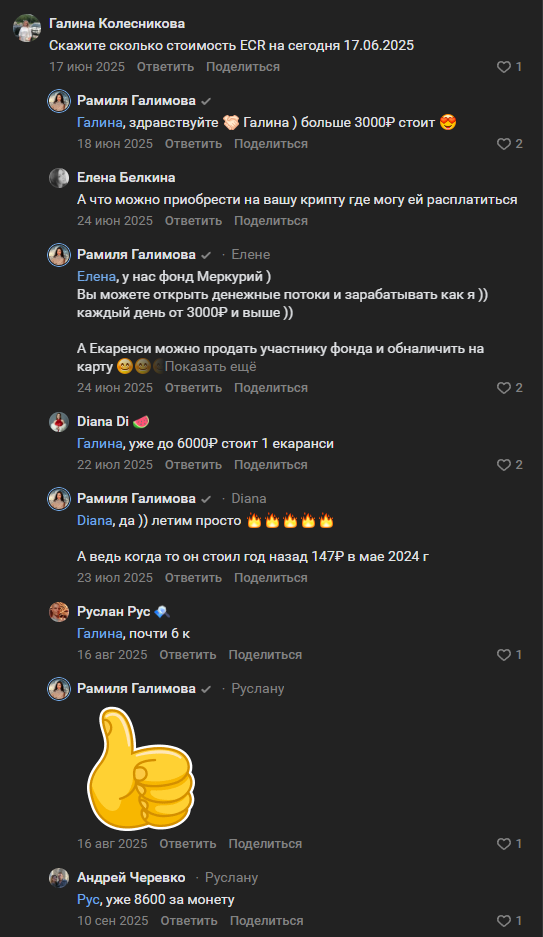 валюта екаренси новости